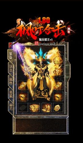 枫叶合击复古星王截图2