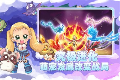 仙境冒险岛天空之城截图3