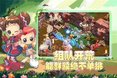 仙境冒险岛天空之城截图1