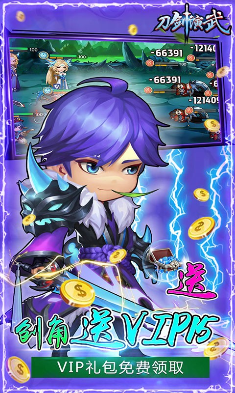 刀剑演武GM送狂飙百万钻截图3