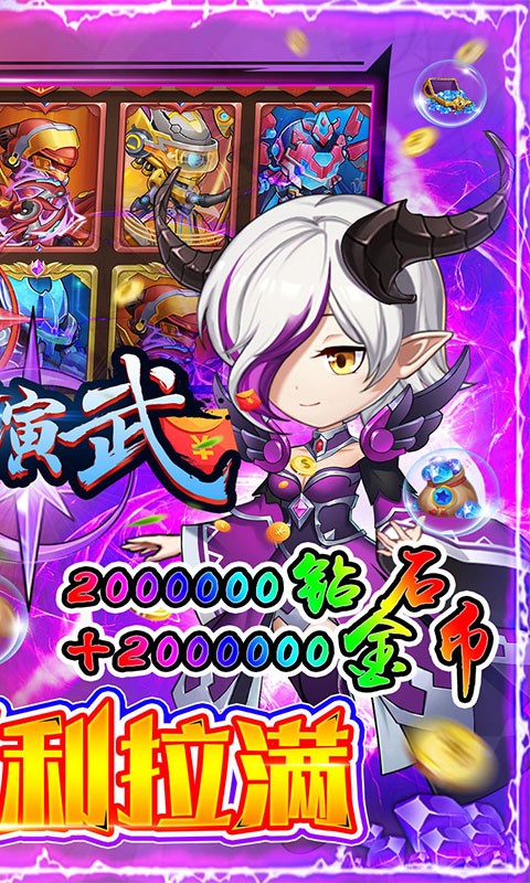 刀剑演武GM送狂飙百万钻截图4