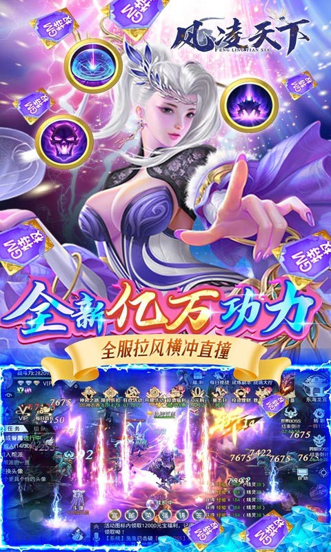 风凌天下GM升级权限截图1