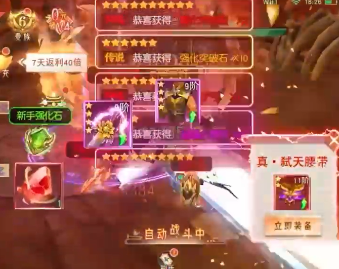 风凌天下GM升级权限