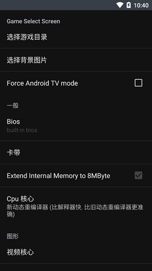 yaba模拟器截图3