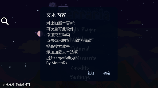 泰拉瑞亚id查询器截图1