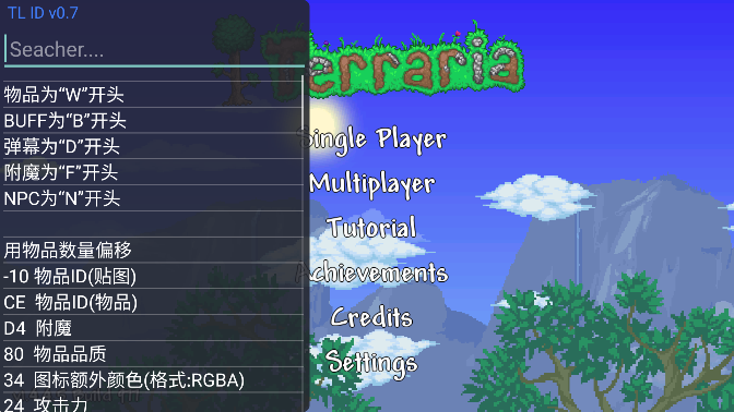 泰拉瑞亚id查询器截图3