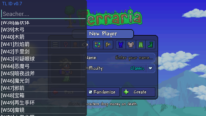 泰拉瑞亚id查询器截图2