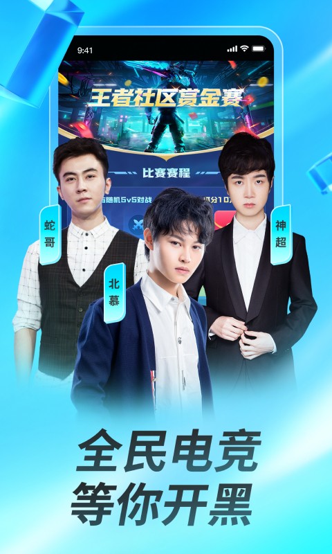 虎牙直播2024截图5