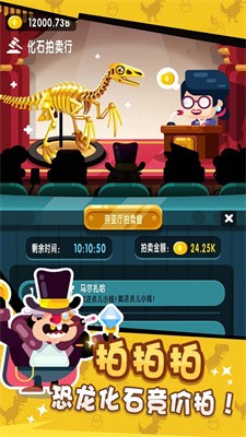 挖宝大师截图4