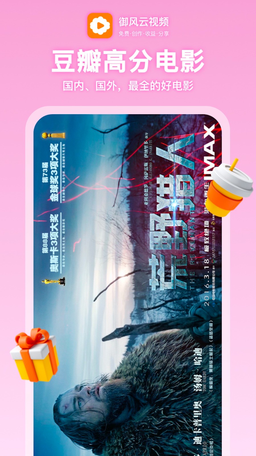 御风云视频2023截图2