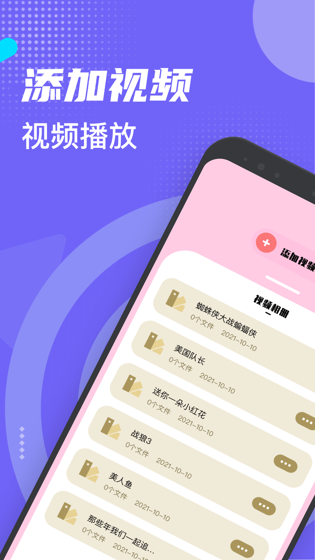 紫电视频免费追剧截图1