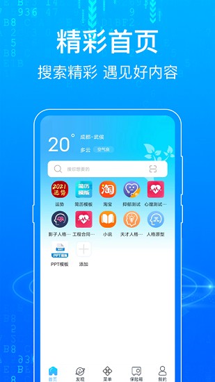 一点浏览器截图3