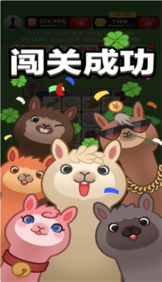 羊村大作战截图3