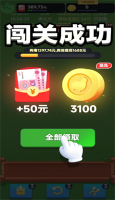 羊村大作战截图1