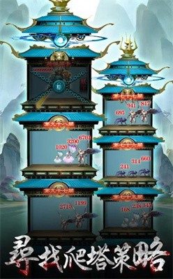 救救哪吒上古传奇截图4