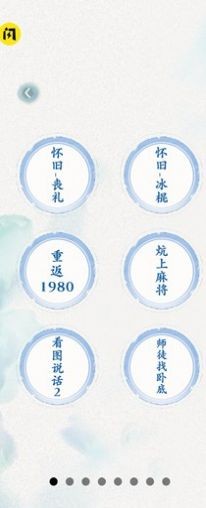 奇妙找不同截图4