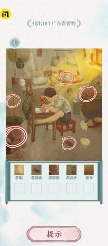 奇妙找不同截图2