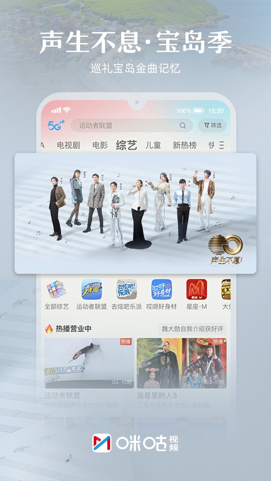 咪咕视频电视版截图1