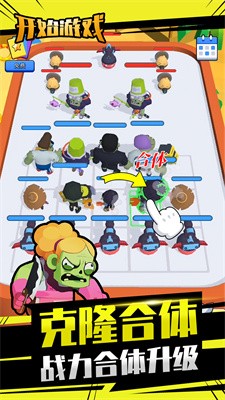 混乱与秩序截图1