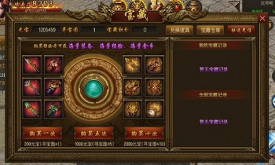 高爆神器传奇截图2