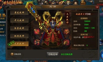 高爆神器传奇截图1