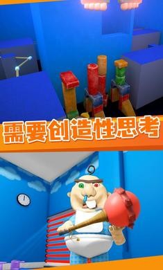 逃离鲍比托儿所截图4