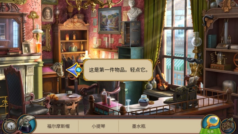 夏洛克三消探案截图3