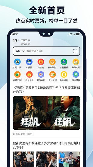 多御浏览器截图1