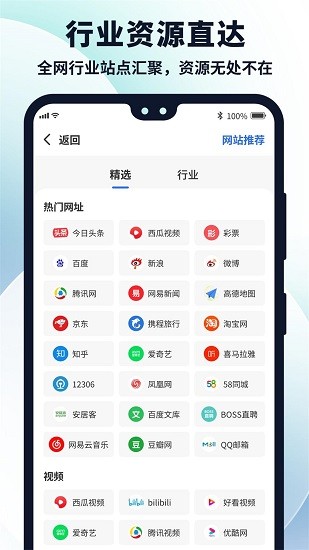 多御浏览器截图3