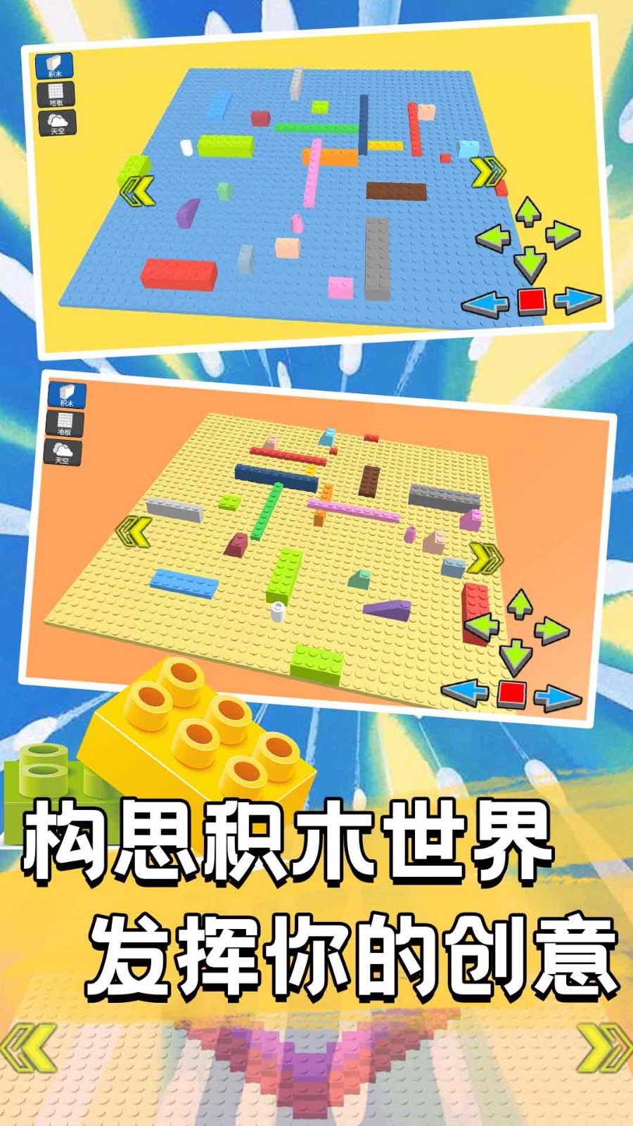 梦幻雕刻家截图3