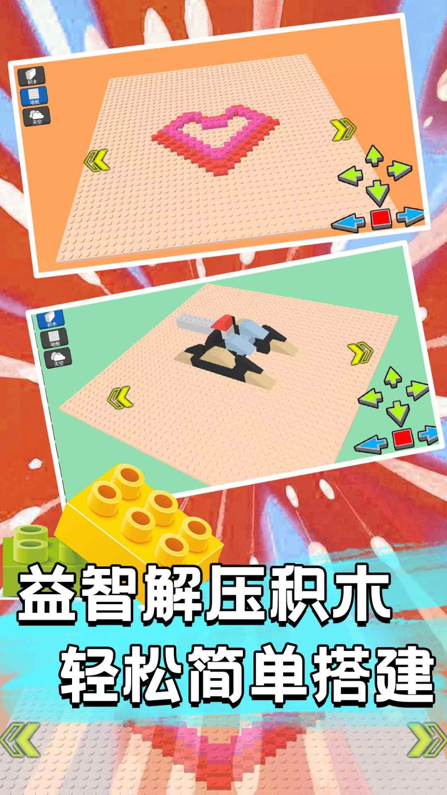 梦幻雕刻家截图1