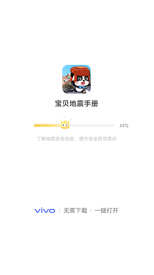 vivo游戏扩展引擎截图3