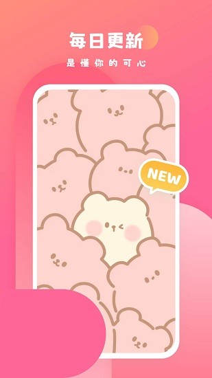 可心壁纸截图1