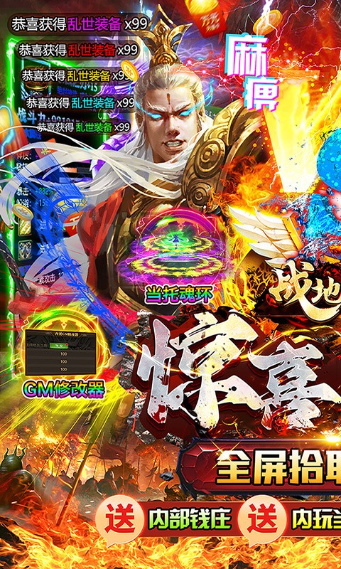 战地冲突内玩当托刷充截图3