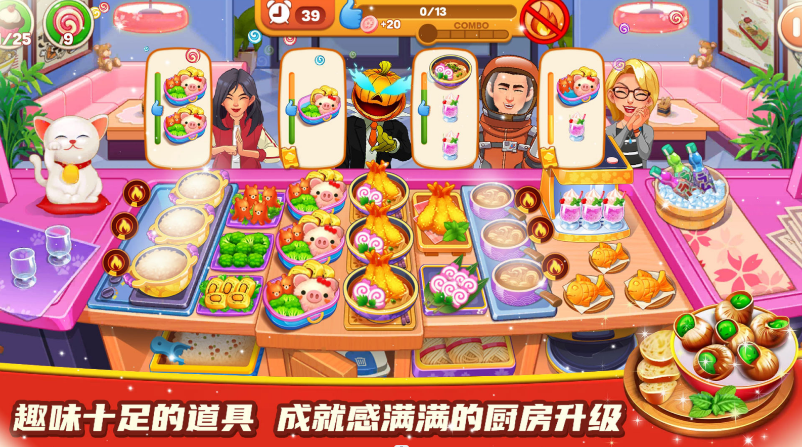 料理餐厅小屋截图3