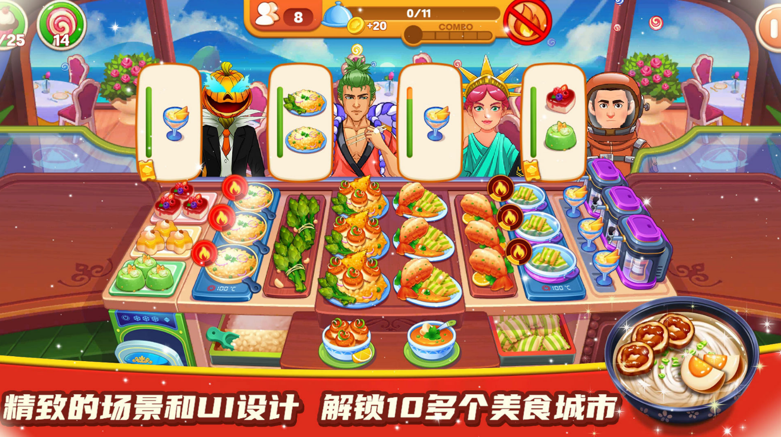 料理餐厅小屋截图1