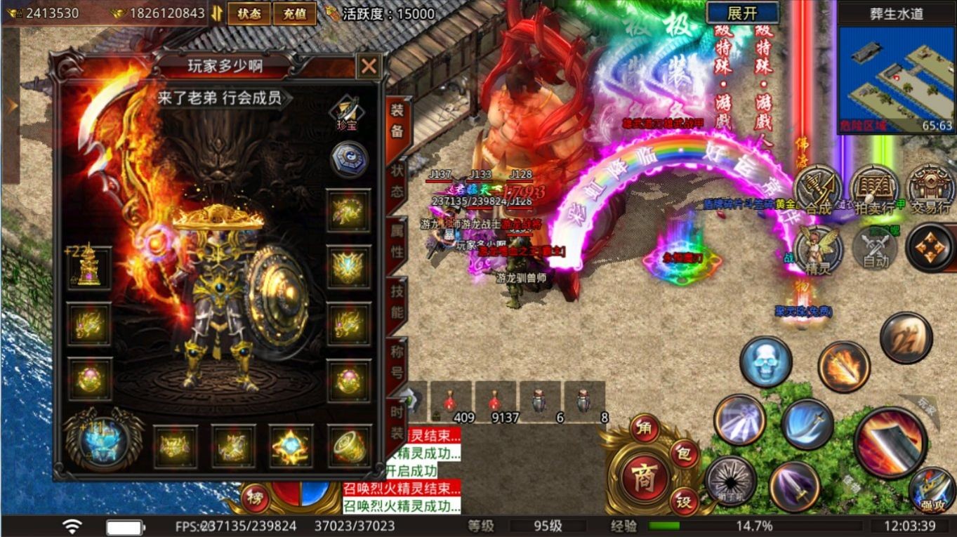 雄武微变大极品截图1