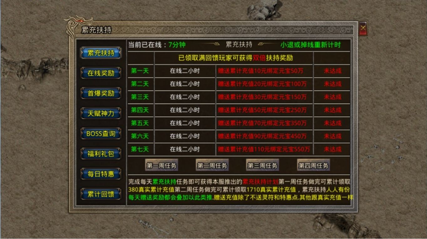 雄武微变大极品截图3