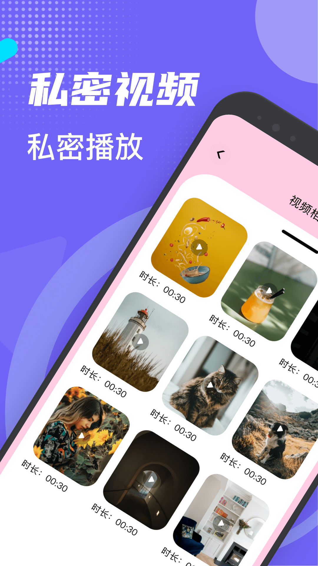 紫电视频电视版截图1