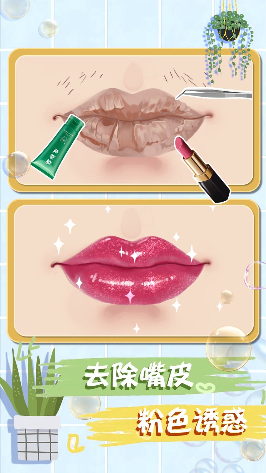 素人改造日记截图2