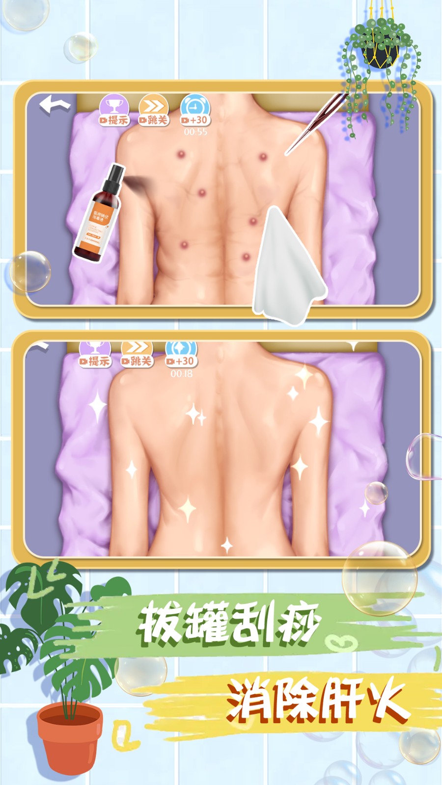 素人改造日记截图1