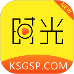 新时光视频正版