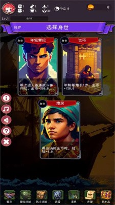 我把勇者人生活成了肉鸽截图2