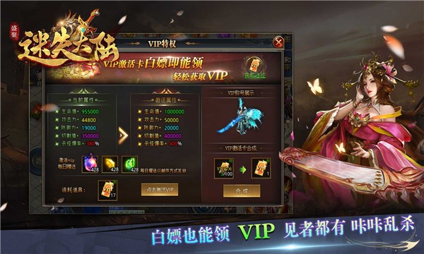 盛聚迷失大陆截图5