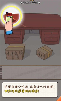 努力吧小明截图3