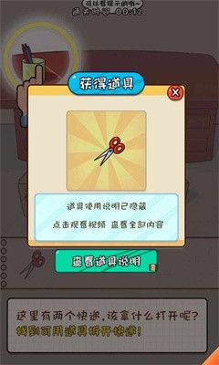 努力吧小明截图2