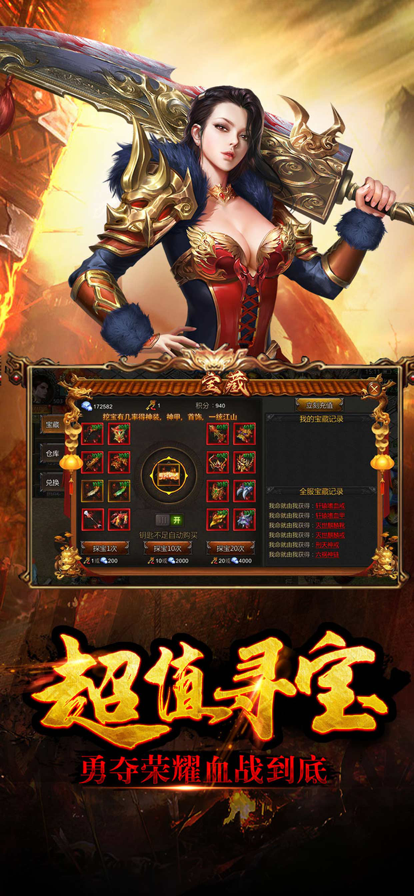 斗战国单职业截图4