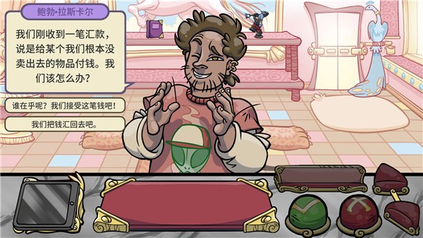 当铺人生2手机版官网