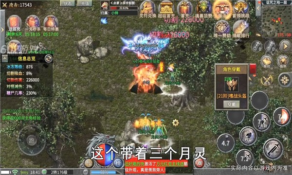 侠岚攻速版截图2