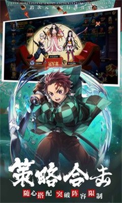 鬼杀队崛起截图2